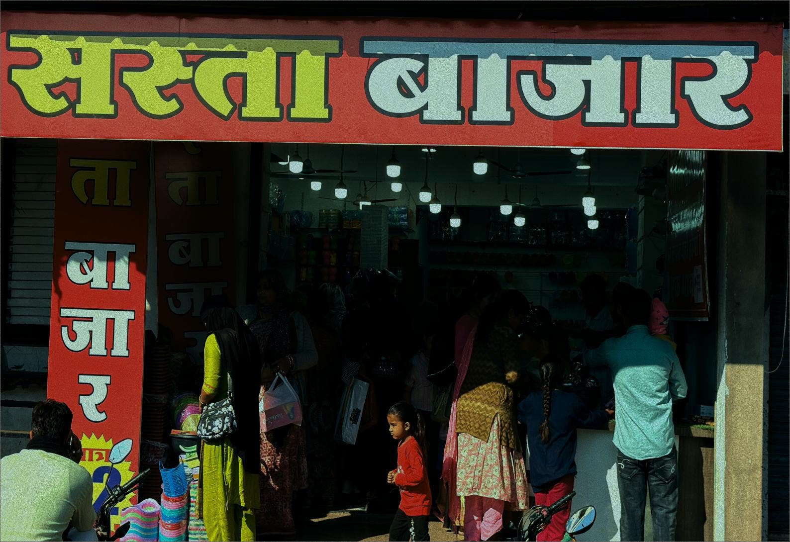The sasta bazaar — value written large on the shutters